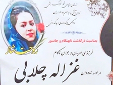 Ghazaleh Chalavi 56