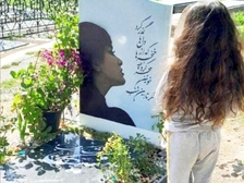 Nika Shakarami 264
