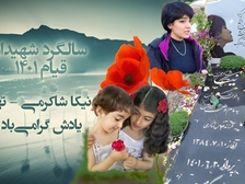 Nika Shakarami 418