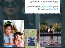 Nika Shakarami 456