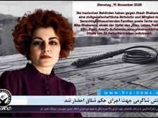 Nika Shakarami 605