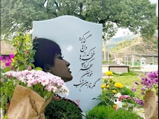 Nika Shakarami 626