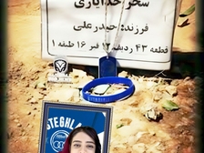 Sahar Khodayari The Blue Girl 92